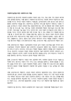 아동복지실천을 위한 사회복지사의 역할-1