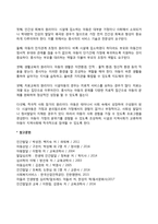 아동복지실천을 위한 사회복지사의 역할-2