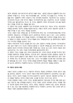 아동복지의 이념-4