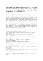 사회복지실천에서 로웬버그와 돌고프의 윤리 원칙이 어떻게 적용될 수 있는지 최근 사회적 이슈 또는 실제 자신이 경험했던 사례와 관련지어 설명하고-2