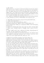 사회복지실천에서 로웬버그와 돌고프의 윤리 원칙이 어떻게 적용될 수 있는지 최근 사회적 이슈 또는 실제 자신이 경험했던 사례와 관련지어 설명하고-3