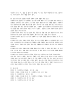 사회복지실천에서 로웬버그와 돌고프의 윤리 원칙이 어떻게 적용될 수 있는지 최근 사회적 이슈 또는 실제 자신이 경험했던 사례와 관련지어 설명하고-4