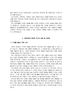 삼성창원병원 자소서 면접, 삼성창원병원 간호사 자기소개서-3