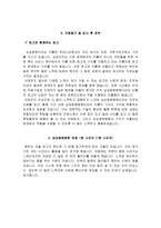 삼성창원병원 자소서 면접, 삼성창원병원 간호사 자기소개서-4