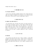 원주세브란스기독병원 자소서 면접, 원주기독병원 간호사 자기소개서-3
