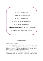 은평성모병원 자소서 면접, 은평성모병원 간호사 합격 자기소개서-2