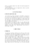 은평성모병원 자소서 면접, 은평성모병원 간호사 합격 자기소개서-3