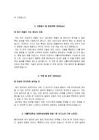 은평성모병원 자소서 면접, 은평성모병원 간호사 합격 자기소개서-4