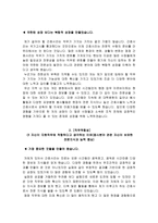 전남대병원 자소서 면접, 전남대학교병원 간호사 자기소개서-3