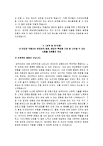전남대병원 자소서 면접, 전남대학교병원 간호사 자기소개서-4