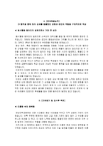 전남대병원 자소서 면접, 전남대학교병원 간호사 자기소개서-5