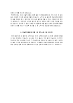전남대병원 자소서 면접, 전남대학교병원 간호사 자기소개서-6