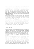 [너의 목소리가 들려] 분석과 비평 드라마감상문-2