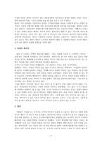 [너의 목소리가 들려] 분석과 비평 드라마감상문-3