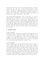 고용보험법의 제정목적과 적용범위, 급여유형, 전달체계, 재정에 대해 설명하고 현행제도의 문제점 및 개선방안에 대해 서술하시오-3