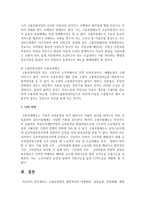 고용보험법의 제정목적과 적용범위, 급여유형, 전달체계, 재정에 대해 설명하고 현행제도의 문제점 및 개선방안에 대해 서술하시오-7