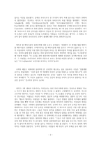 [웃는 지식] 이그노벨 과학도서 독후감-2