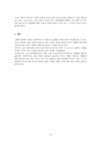 [웃는 지식] 이그노벨 과학도서 독후감-3