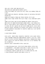 [인지행동상담이론] 인지행동모델의 인간관, 엘리스의 합리정서행동치료(합리정서적 상담이론)-4