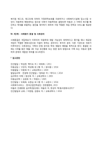 [학대아동보호서비스] 아동학대에 대한 서비스 전달과정-4
