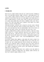 노인문제 레포트-2