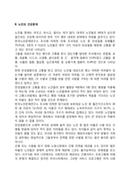 노인문제 레포트-3