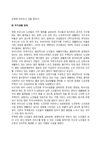 노인문제 레포트-4
