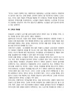 노인문제 레포트-5