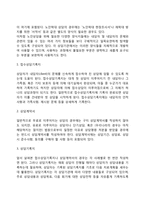 노인상담실 레포트-4
