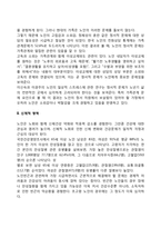노인상담의 영역-3