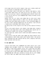 노인상담의 영역-5