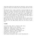 노인상담의 영역-6