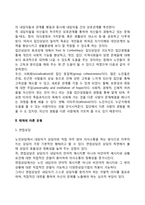 노인상담의 유형(종류)-3