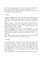 노인상담의 유형(종류)-4