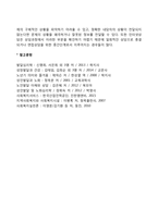 노인상담의 유형(종류)-5