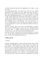 노인상담의 유형-3
