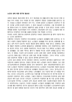 노인의 성에 대한 연구의 필요성-1
