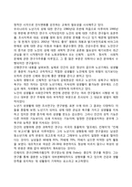 노인의 성에 대한 연구의 필요성-2