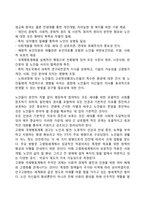 마드리드 고령화 국제행동계획-2