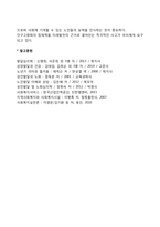 마드리드 고령화 국제행동계획-3