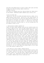 인간행동과 사회환경에 대한 주요개념과 사회복지실천에서의 인간행동과 사회환경의 의의, 학습자의 인간행동과 사회환경에 대한 태도-3