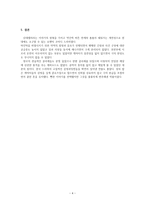 [사랑도 돈이 되나요?] 신데렐라가 아닌 왕자의 이야기 드라마감상문-4