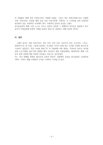 [응답하라 1997] 드라마 감상문-3