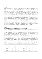 심슨의 역설은 무엇인지 그 발생원인을 포함하여 구체적으로 기술하고 우리 주위에서 발생한 사례를 찾아 요약 정리하되 그 역설을 해결하여-2
