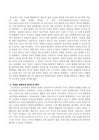 심슨의 역설은 무엇인지 그 발생원인을 포함하여 구체적으로 기술하고 우리 주위에서 발생한 사례를 찾아 요약 정리하되 그 역설을 해결하여-3