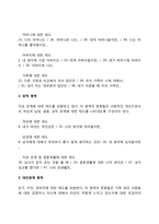문장완성검사 레포트-3