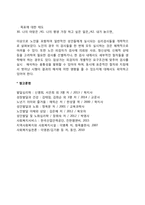 문장완성검사 레포트-5