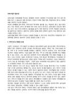 보육사업의 필요성-2
