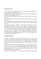 보육사업의 필요성-3