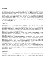 빈곤의 개념 레포트-2